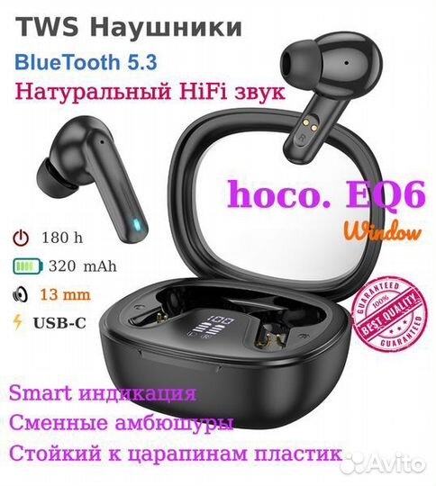 Наушники беспроводные hoco EQ 6