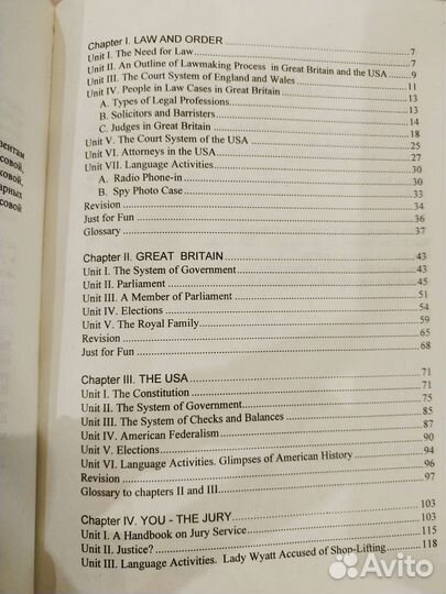 Английский