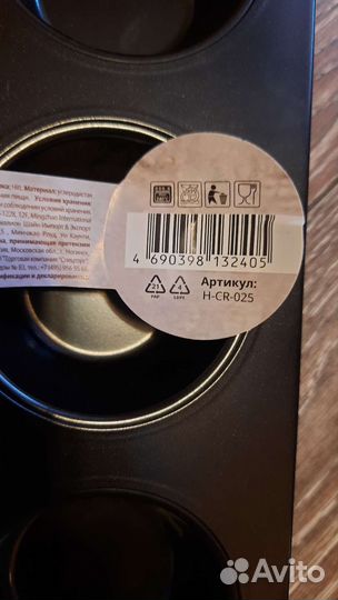 Форма для маффинов