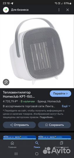 Обогреватель