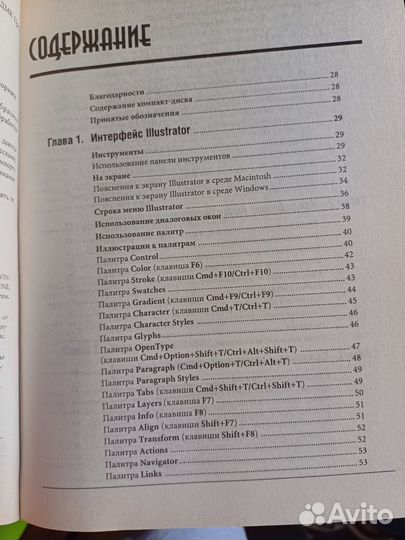 Книга. Illustrator. Обучающий курс