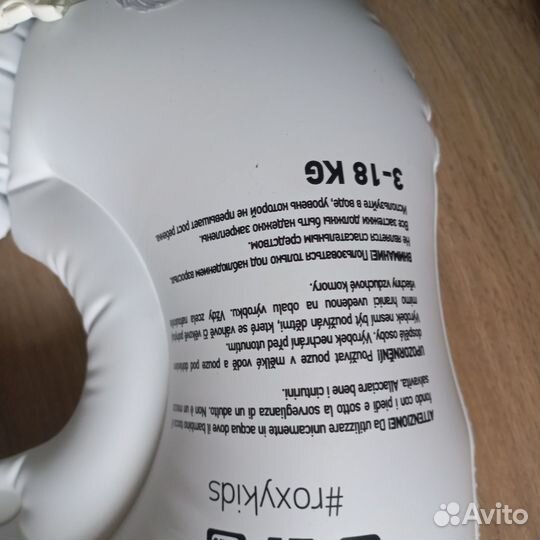 Горка для купания +круг