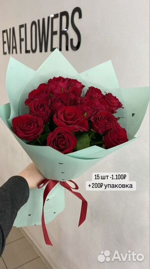 Доставка Роз Цветы Астрахани