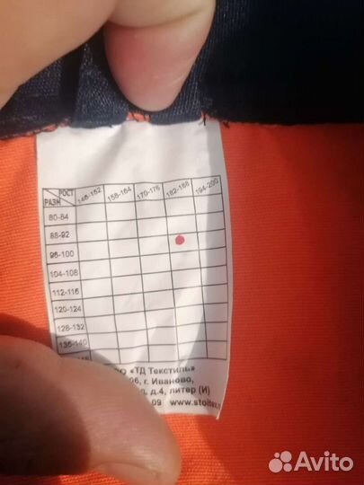 Костюм рабочий мужской летний