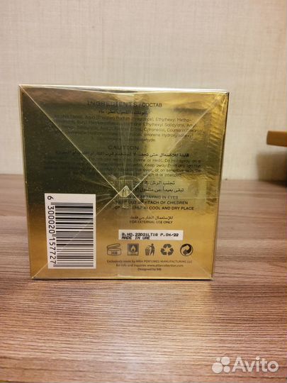 Attar - Azora (100мл)