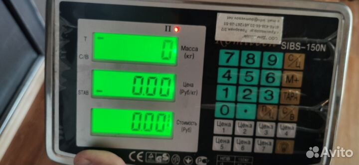 Весы напольные электронные 150 кг