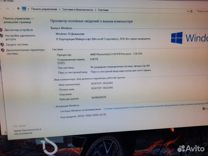 Игровой компьютер с 24 дюймовым монитором