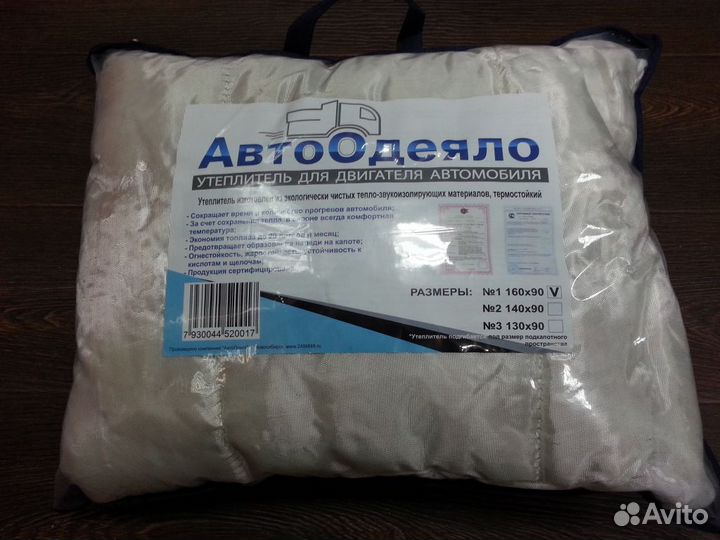 Автоодеяло