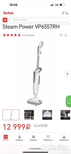 Паровая швабра пароочиститель Tefal Steam Power