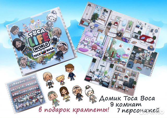 Домик Тока Бока игры на липучках+ крампеты