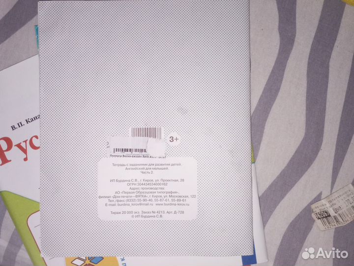Тетрадь по английскому подойдёт тем кто идёт в шк