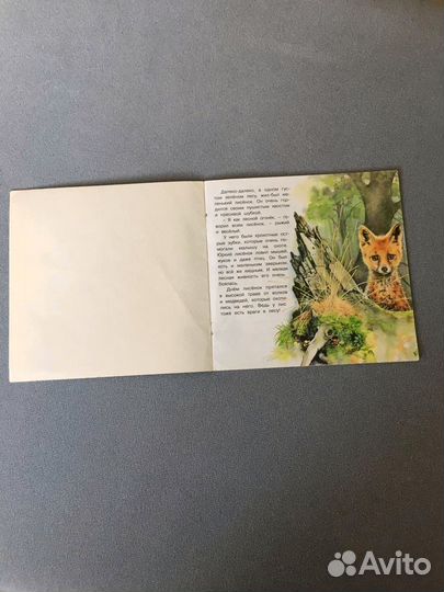 Детская книжка 