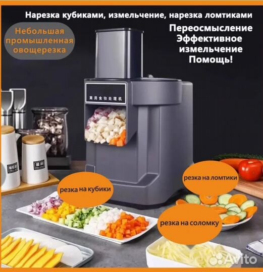 Овощерезка электрическая новая