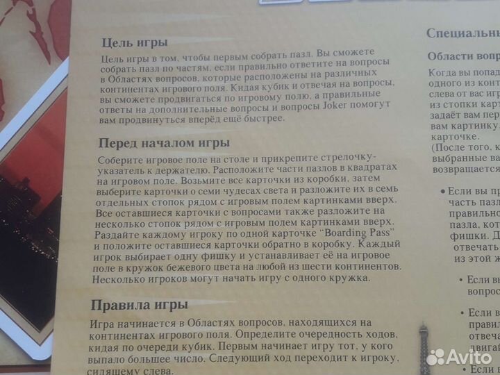 Настольная игра 