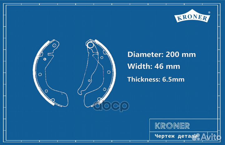 Колодки тормозные барабанные K001003 Kroner