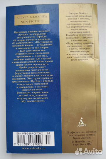 Книги психология похудение роман