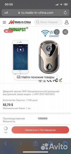 Видео звонок