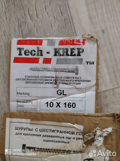 Шурупы с шестигранной головкой