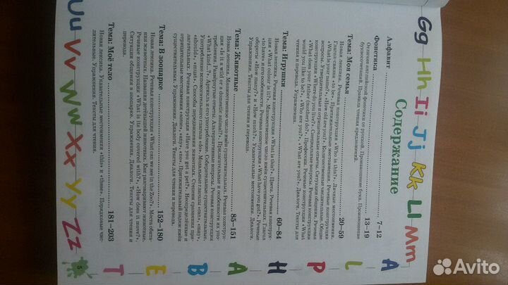 Английский язык. Самоучитель для начинающих