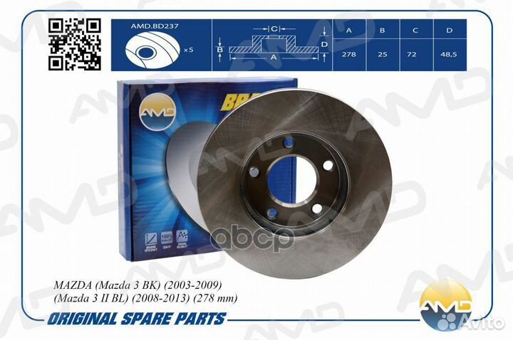 Диск тормозной передний вентилируемый amdbd237 AMD