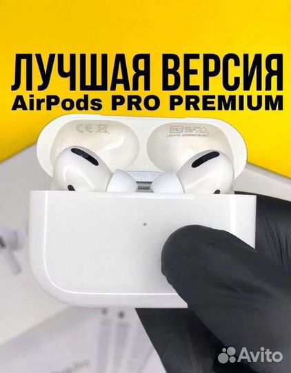 Airpods pro 2 с шумоподавлением