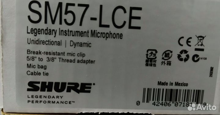 Shure sm57