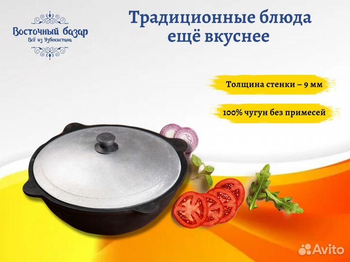 Чугунный казан 10 литров