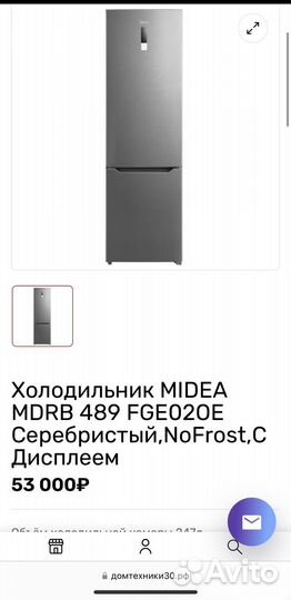 Холодильник Мидея