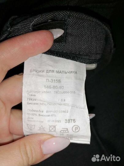 Школьная форма для мальчика