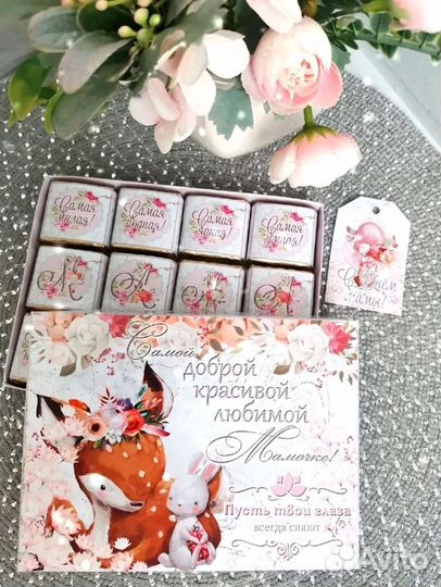 Подарок маме/бабушке