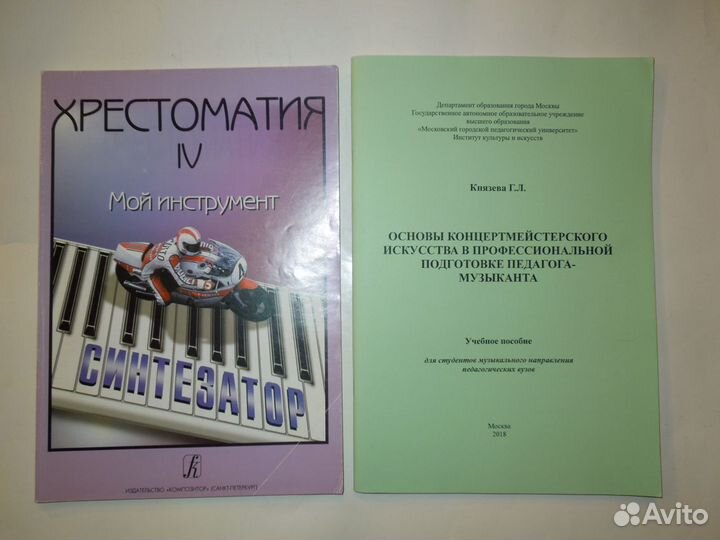 Ноты- гитара, баян,партитуры, песни, фольклор