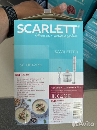 Блендер погружной