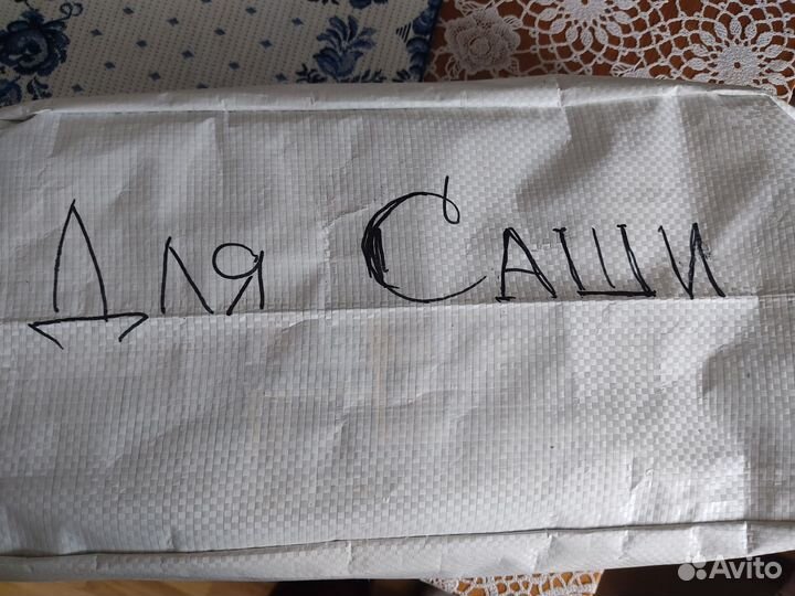 Подарочный набор для Саши