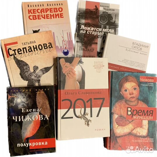 Аксенов, Чудаков, Орлов и другие авторы