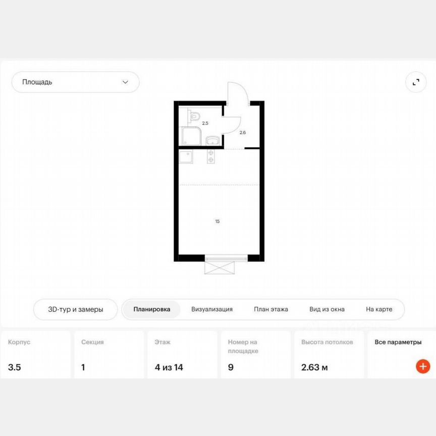 Апартаменты-студия, 20,1 м², 4/14 эт.