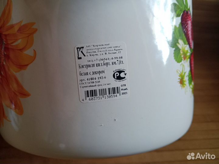 Кастрюля 7л, неликвид, новая