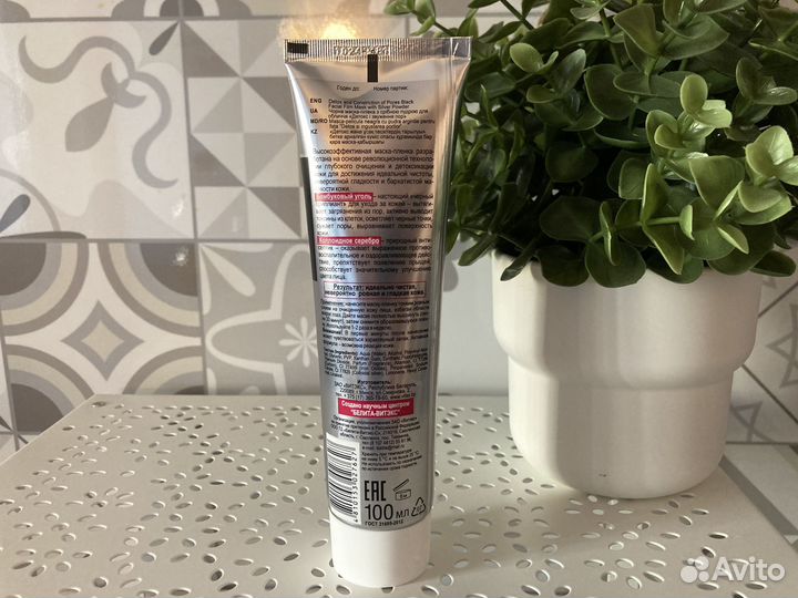 Очищающая маска для лица