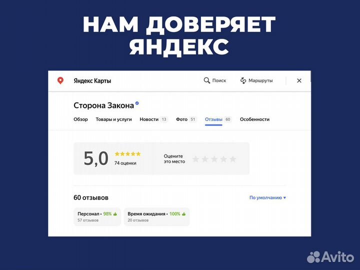 Списание долгов / Банкротство за 4-6 месяцев