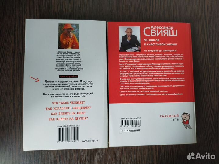 Книги по саморазвитию