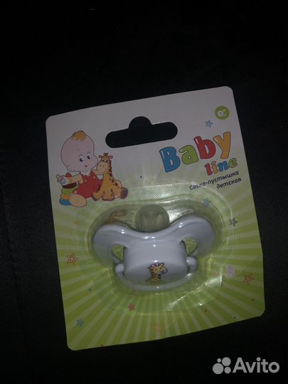 Соска детская