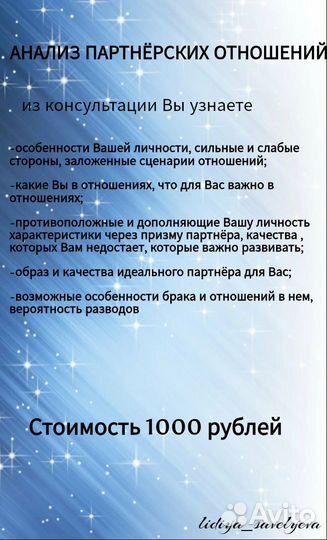 Ведический астролог, консультирование