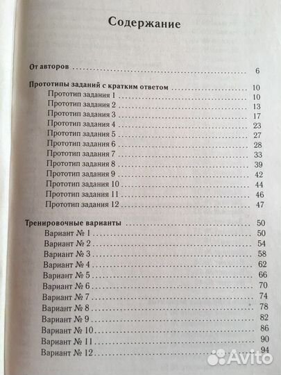 Пособие по математике для подготовки к егэ