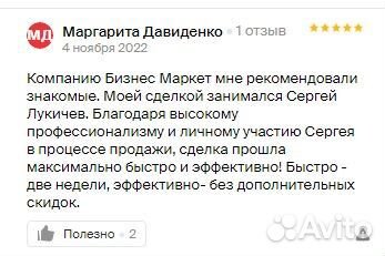 Продать готовый бизнес. Быстро