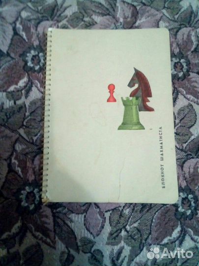 Редкий Шахматный блокнот 1960 год