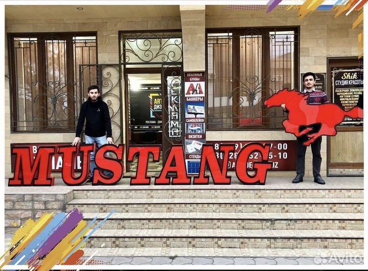 Световая реклама