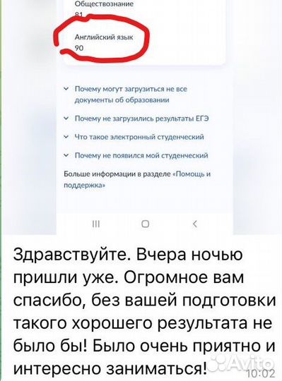 Репетитор по английскому языку егэ/огэ