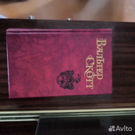 Вальтер Скотт 8 томов