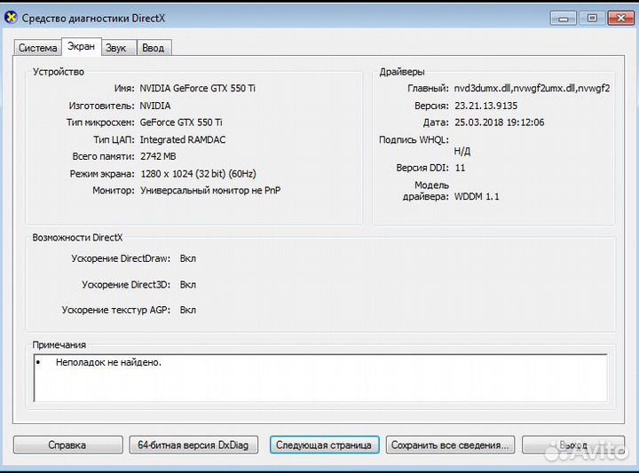 Компьютер бу