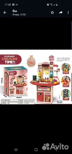 Новая Детская игровая кухня 88 предметов