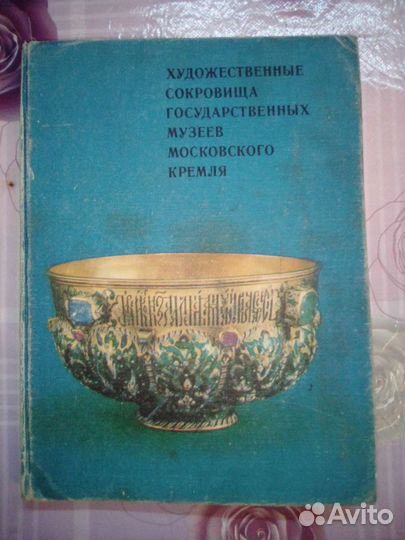 Альбом СССР